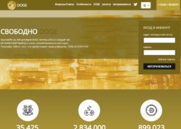 Free-doge.com — можно ли заработать, какие отзывы?
