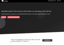 Coinstake.io — платит или нет, какие отзывы?