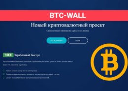 Btc-wall.ru — можно ли заработать, какие отзывы?