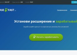 Расширение TeaserFast — какие отзывы?