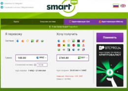 Обменник smartwm.ru — какие отзывы?