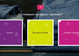 Кто первый придумал джинсы?