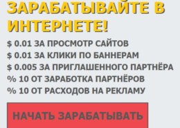 Seoburn.biz — можно ли заработать, какие отзывы?