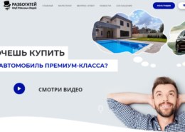 Клуб Разбогатей (razbogatei.com) — какие отзывы?