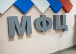 Как работает МФЦ с 15 по 19 июня 2021 года в Москве?