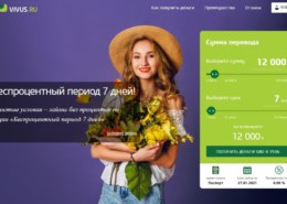 Онлайн займы vivus.ru — какие отзывы?