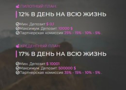 Bitcoinstance.com — платит или нет, какие отзывы?