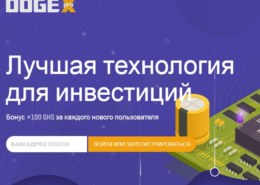 Dogex.pro — какие отзывы, платит или лохотрон?