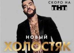 Кто участницы шоу Холостяк 8 сезон с Тимати?