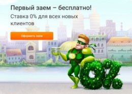 Онлайн займы lime-zaim.ru — какие отзывы?