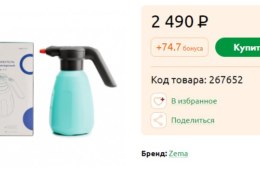 Опрыскиватель аккумуляторный Zema (Зёма), 2 л, какие отзывы?