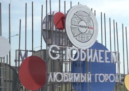 День города Калуга 2021 — какая программа мероприятий?