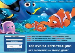 Nemo-games.ru — платит или нет, какие отзывы?