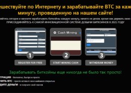 Probtc.surf — можно ли заработать, какие отзывы?