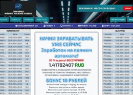 Dark-miner.site — какие отзывы, платит или лохотрон?