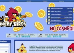 Angry-money.biz — какие отзывы, платит или лохотрон?