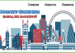 Money-business.ru — какие отзывы, платит или лохотрон?