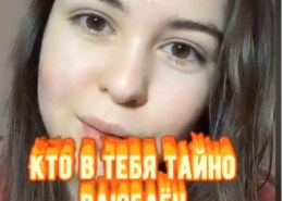 Почему дети и молодежь так полюбили TikTok?