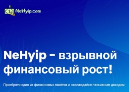 Nehyip.com — какие отзывы, платит или лохотрон?