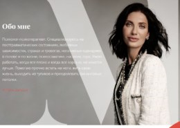 Мария Бразговская (marafonchudes.ru) — какие отзывы?