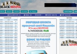 Black-mining.space — какие отзывы, платит или лохотрон?