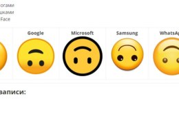 Что означает смайлик перевёрнутый низом кверху, «с ног на голову», «вверх ногами» или «вверх тормашками».?