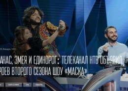 Шоу Маска 2021 (2 сезон). Какие маски будут у участников и кто под ними будет скрываться?