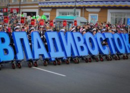 День города Владивосток 2021 — какая программа мероприятий?