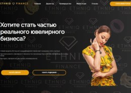 Ethniq.finance — какие отзывы, платит или лохотрон?