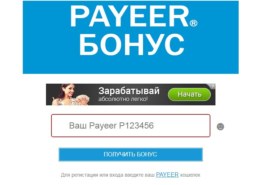 Fiatbonus.ru — какие отзывы, платит или лохотрон?