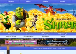 Shrek-money.biz — платит или нет, какие отзывы?