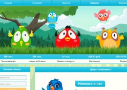 Birds-money.pro — платит или нет, какие отзывы?
