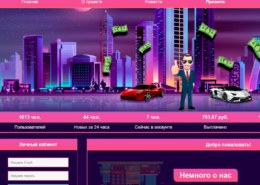 Money-city.me — платит или нет, какие отзывы?