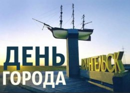 День города Архангельск 2021 — какая программа мероприятий?