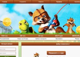 Forest-brothers.biz — можно ли заработать, какие отзывы?