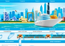 Dubai-money.biz — какие отзывы, платит или лохотрон?