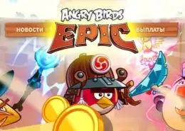 Epic-money.ru — какие отзывы, платит или лохотрон?