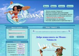 Vaiana.ru — какие свежие отзывы, платит или лохотрон?