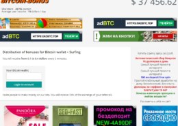Bitcoin-bonus.work — какие отзывы, платит или лохотрон?