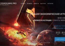 Cosmogame.biz — платит или нет, какие отзывы?