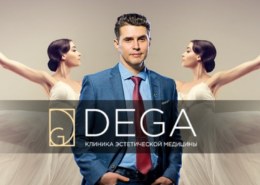 Клиника пластической хирургии DEGA (dega-clinic.com) — какие отзывы?