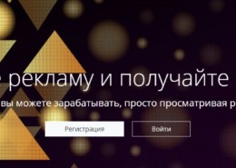 PlusClicks (plung.space) — платит или нет, какие отзывы?