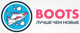 Франшиза BOOTS отзывы