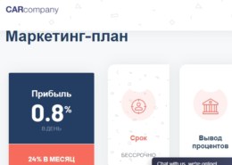 Car-Company, car-company-ltd.com — какие отзывы, платит или лохотрон?