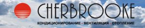 Кондиционеры Cherbrooke отзывы