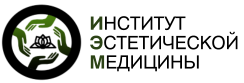 Институт Эстетической Медицины отзывы