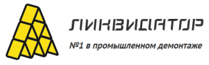 ЛИКВИДАТОР отзывы