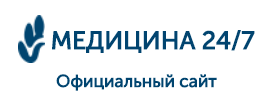 Клиника «Медицина 24/7» отзывы