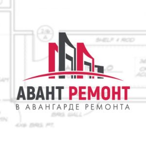 АВАНТ РЕМОНТ отзывы