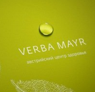 Австрийский центр здоровья VERBA MAYR отзывы